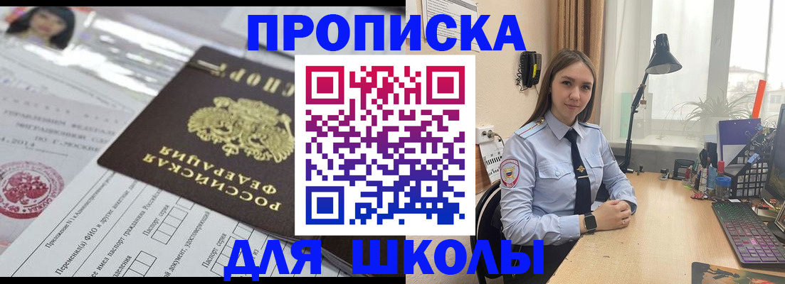 временная регистрация в Балашихе