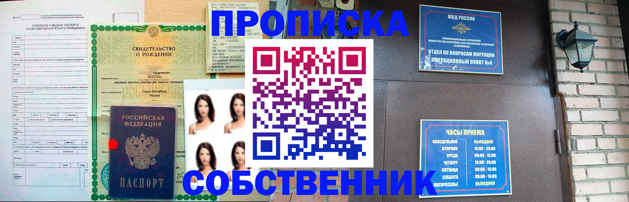 временная регистрация адрес в Балашихе